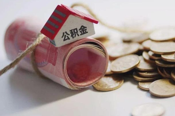 兴化在职人员可以把公积金取出来吗（在职人员能不能提取公积金）
